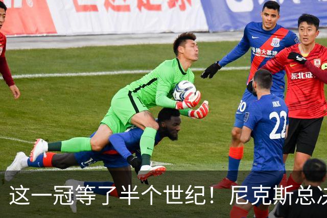 这一冠等了半个世纪！尼克斯总决赛征战史：9次3冠&和湖人老冤家